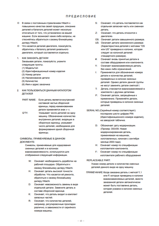 Manual de Partes Excavadora Hitachi Zaxis 450-3 a 520LCR-3