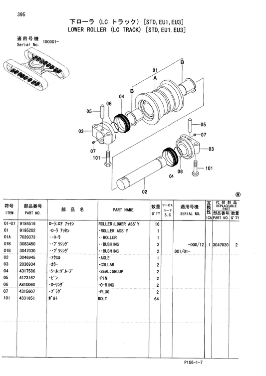Manual de Partes Excavadoras Hitachi Zaxis ZX200, ZX210, ZX240