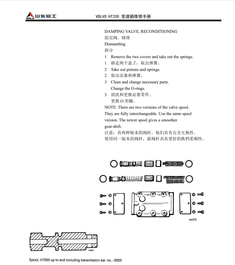 Manual de Servicios Reparación Transmisión Volvo HT200