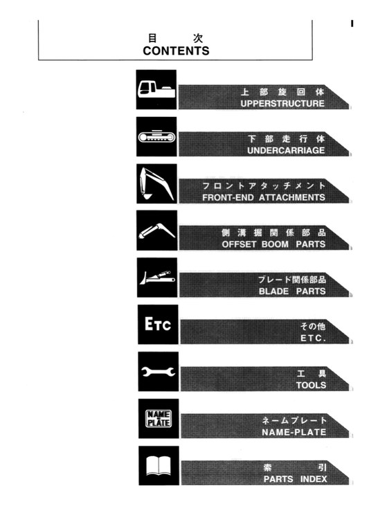 Manual de Partes Excavadora Hitachi EX110-5
