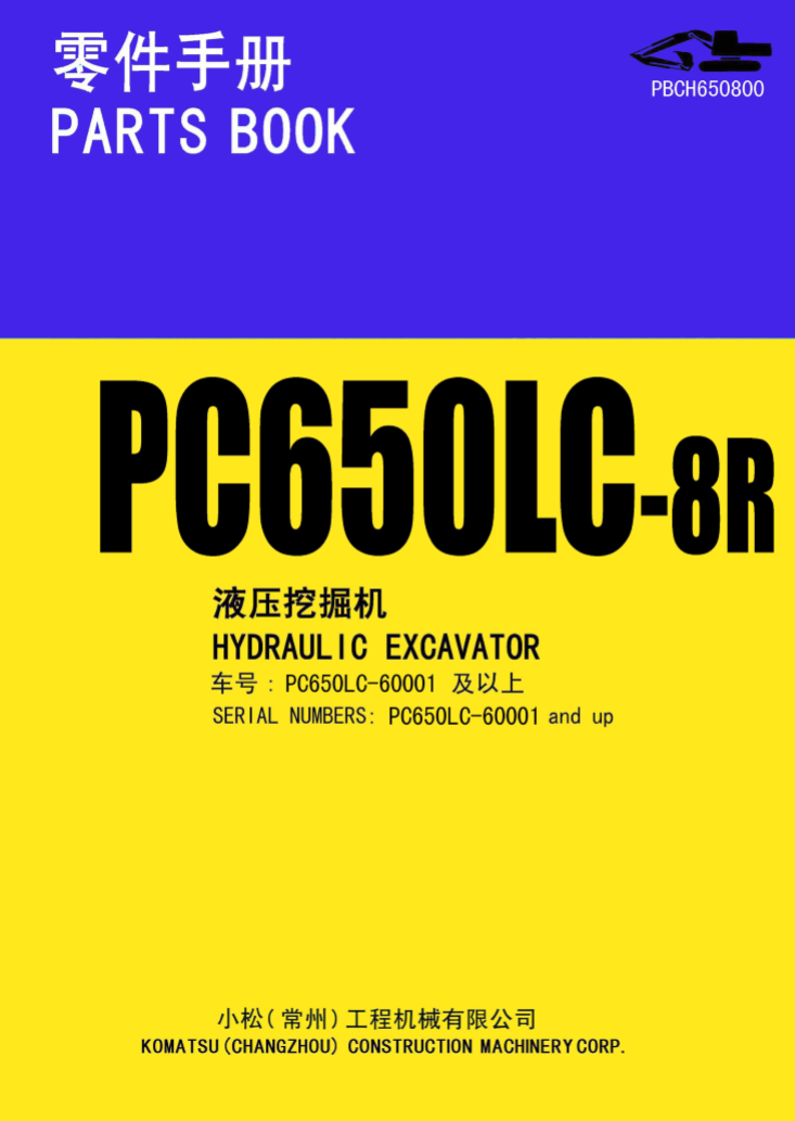 Manual de Partes Excavadora Komatsu PC650LC-8R