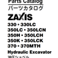 Manual de Partes Excavadora Hidraúlica ZX330 • ZX330LC • ZX350LC • ZX350LCN - ZX350H • ZX350LCH - ZX350K • ZX350LCK - ZX370 • 370MT