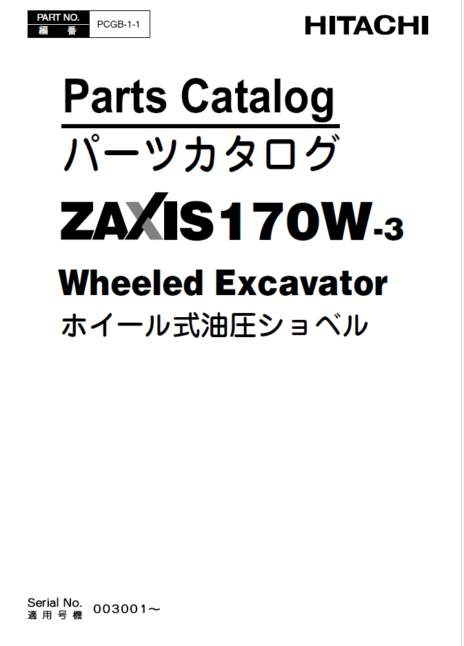 Manual de Partes Excavadora Hitachi ZX170W-3