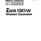 Manual de Partes Excavadora Hitachi Zaxis 130W