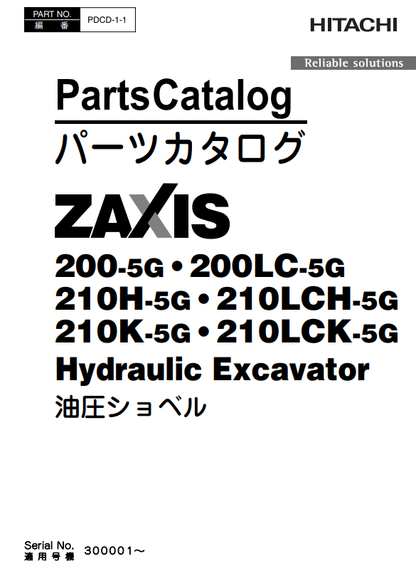 Manual de Partes Excavadora Hitachi Zaxis series 200-5G, 210-5G