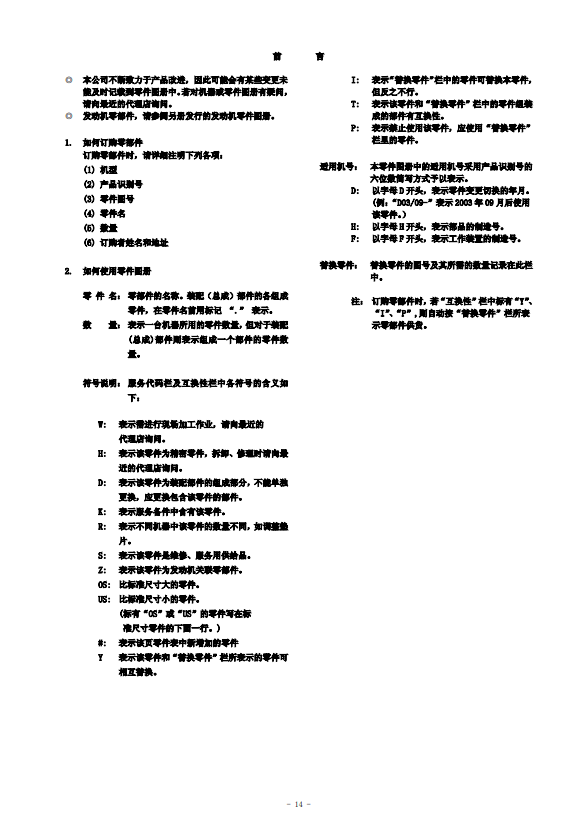 Manual de Partes Excavadora Hitachi Zaxis series 200-5G, 210-5G