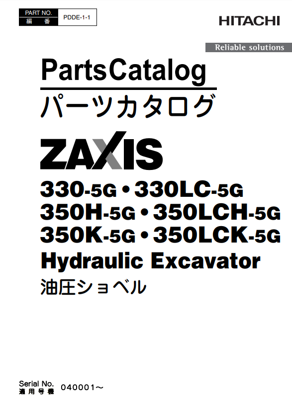 Manual de Partes Excavadora Hitachi Zaxis series 330-5G, 350-5G