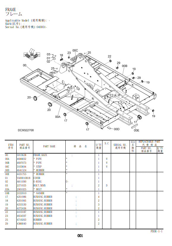 Manual de Partes Excavadora Hitachi Zaxis series 330-5G, 350-5G
