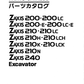 Manual de Partes Excavadoras Hitachi Zaxis ZX200, ZX210, ZX240