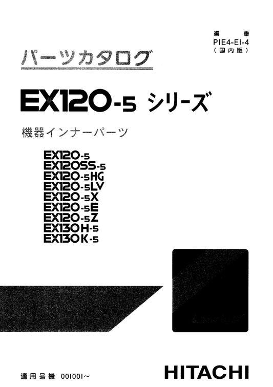 Manual de Partes y Componentes del Equipo Excavadora Hitachi EX120-5 130-5