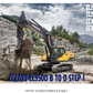 Manual de Servicio Excavadora Volvo EC220D, EC250D, EC300D, EC350D