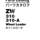 Manual de Partes Cargador Frontal Hitachi ZW310 - ZW310-A