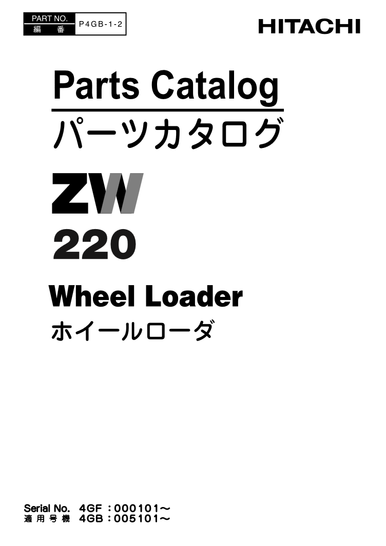 Manual de Partes Cargador Frontal Hitachi Zaxis ZW220
