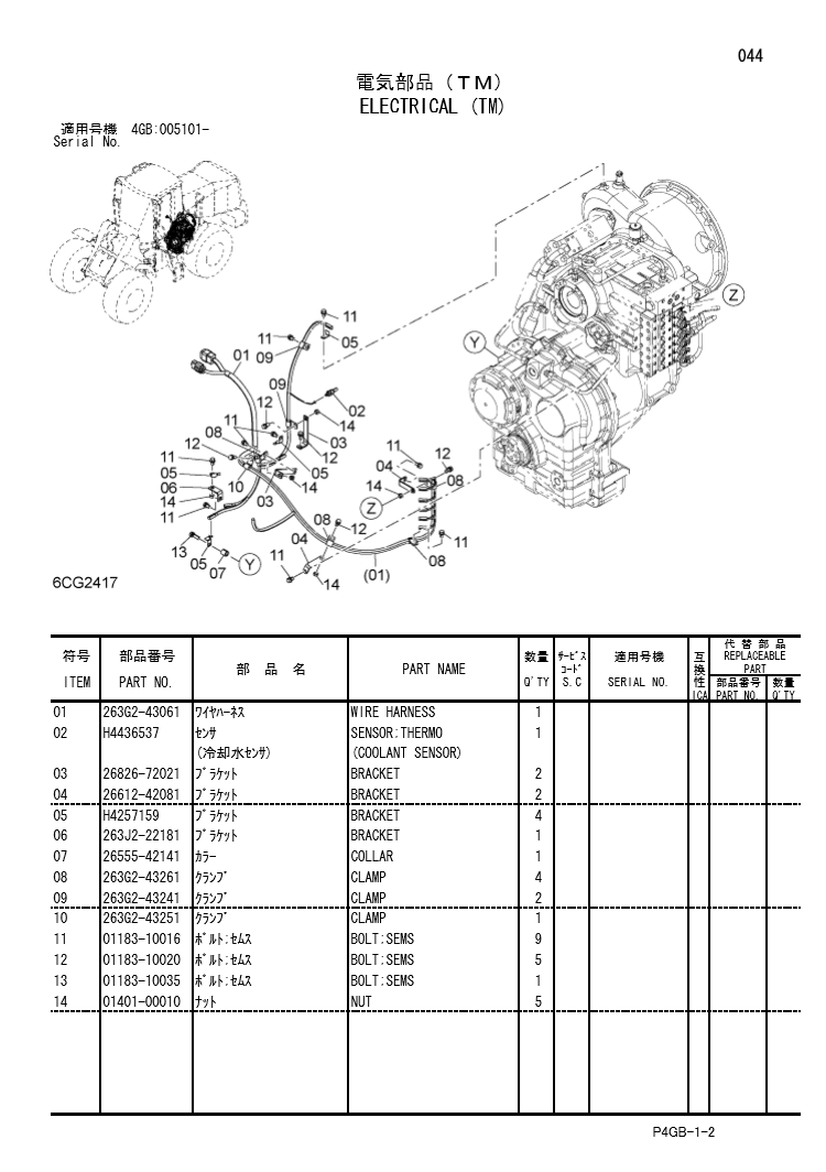 Manual de Partes Cargador Frontal Hitachi Zaxis ZW220