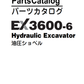 Manual de Partes Excavadora Hidráulica Hitachi EX3600-6