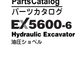 Manual de Partes Excavadora Hidráulica Hitachi EX5600-6 - PKCA-1
