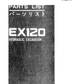 Manual de Partes Excavadora Hitachi EX120