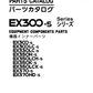 Manual de Partes Excavadora Hitachi EX300-5