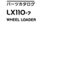 Manual de Partes Excavadora Hitachi LX110-7
