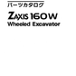 Manual de Partes Excavadora Hitachi ZX160W - PCBB-1-1