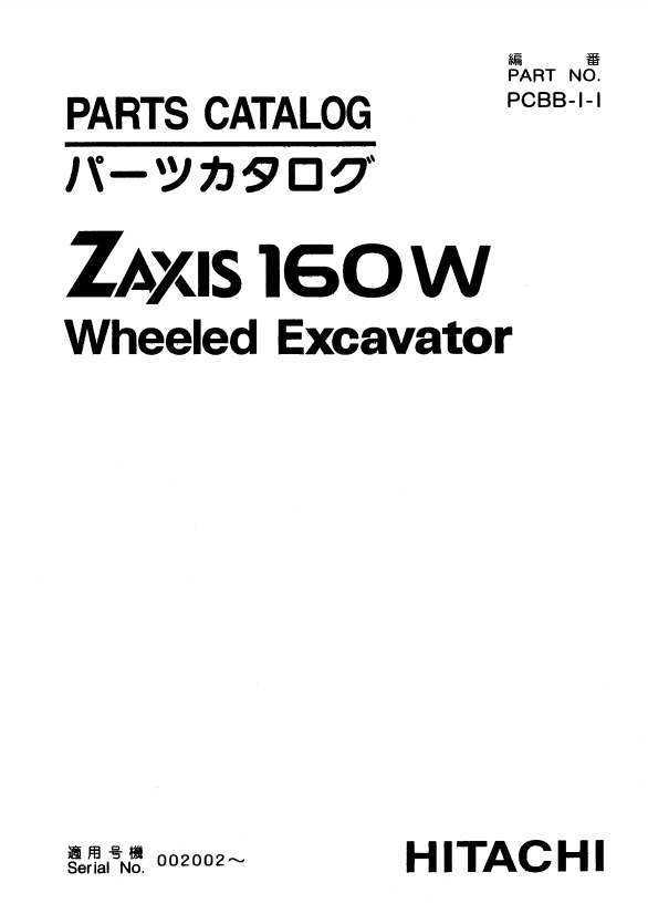 Manual de Partes Excavadora Hitachi ZX160W - PCBB-1-1