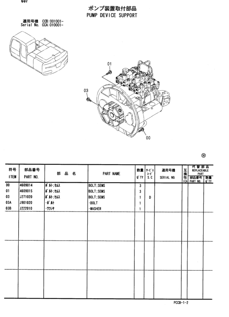 Manual de Partes Excavadora Hitachi ZX180W SASE