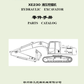 Manual de Partes Excavadora XCMG XE230
