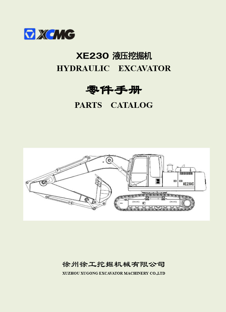 Manual de Partes Excavadora XCMG XE230
