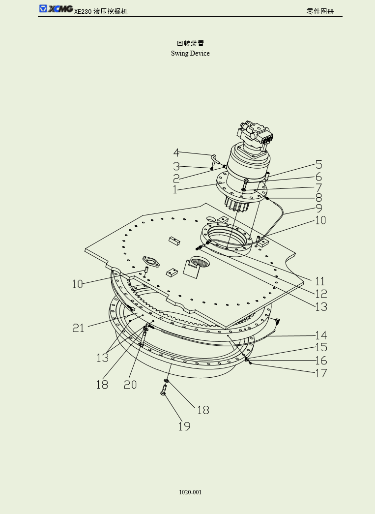 Manual de Partes Excavadora XCMG XE230