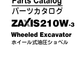 Manual de Partes Excavadora sobre Ruedas Hitachi Zaxis ZX210W-3
