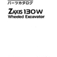 Manual de Partes Excavadora sobre Ruedas Hitachi ZX130W